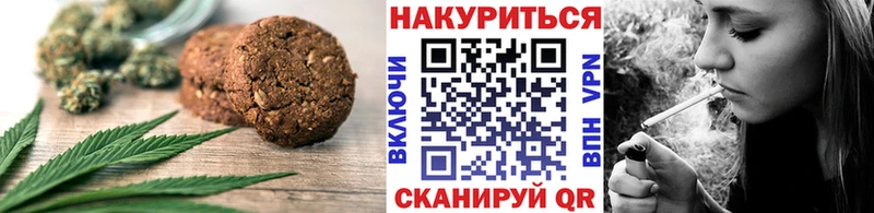 Печенье с ТГК конопля  наркота  Астрахань 