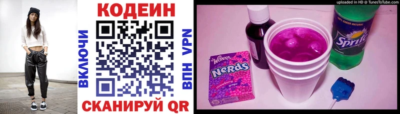 дарнет шоп  Астрахань  Кодеиновый сироп Lean напиток Lean (лин) 