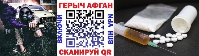 ГЕРОИН хмурый  Астрахань 