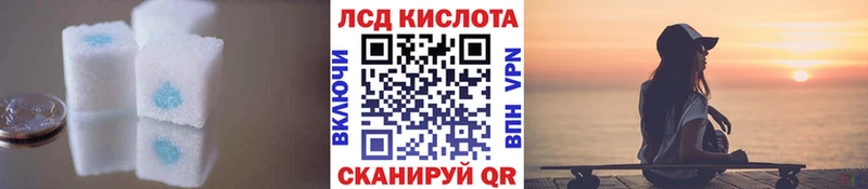 ЛСД экстази кислота  даркнет как зайти  Астрахань  купить наркотики цена 